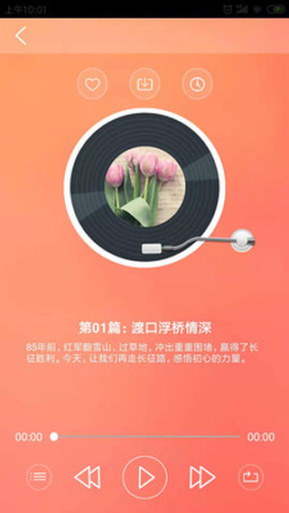 阳光FM