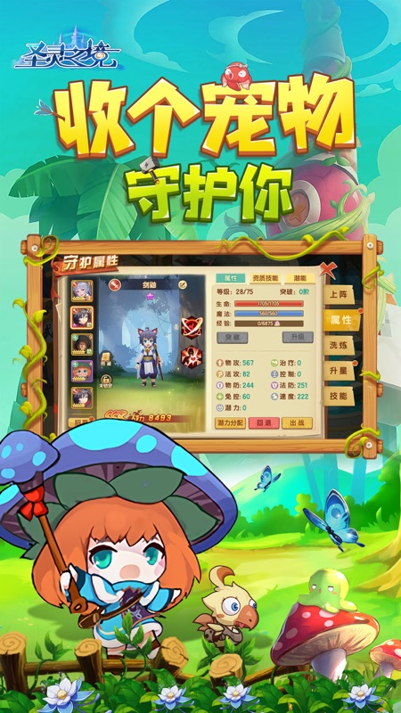 圣灵之境iOS版