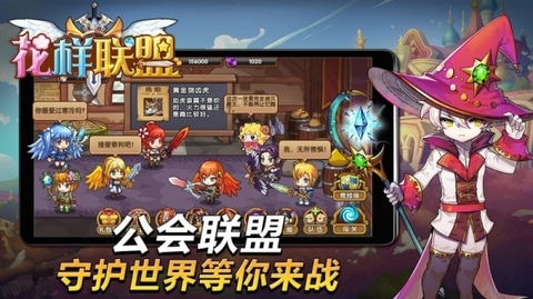 花样联盟安卓版