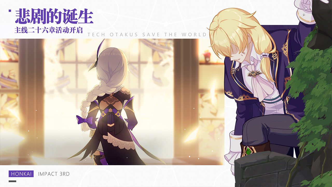 崩坏星穹铁道安卓版