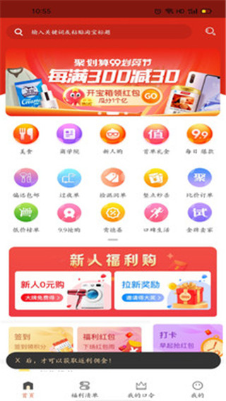 企鹅FM新版
