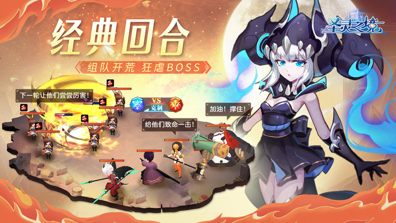 圣灵之境安卓版