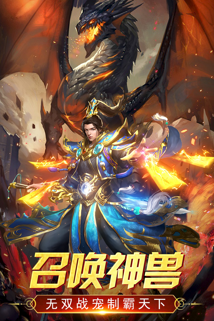 万道武神安卓版