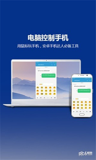 tc连接助手