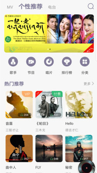 咚咚藏音