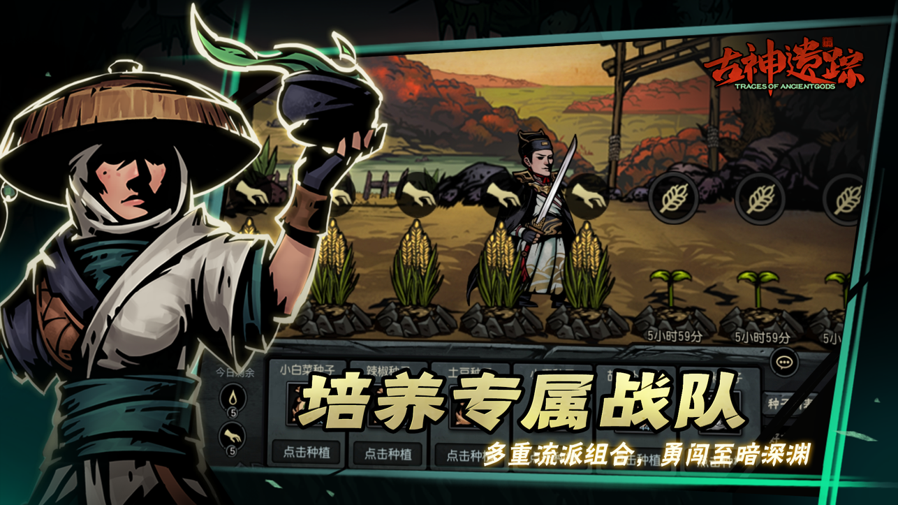 古神遗踪iOS版