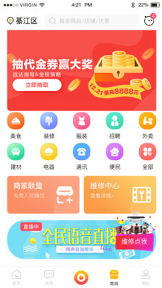 傻帮