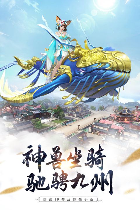 剑凌苍穹安卓版
