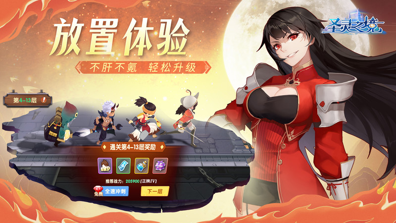 圣灵之境安卓版