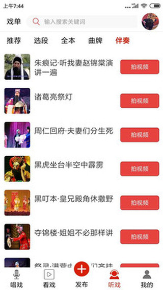 西部秦声