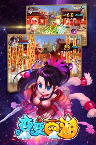 西游记释厄传安卓版