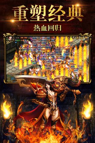 布衣传奇安卓版