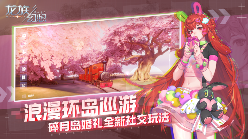 龙族幻想iOS版