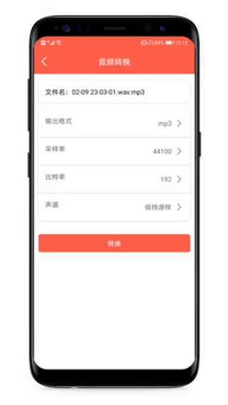 音频提取专家