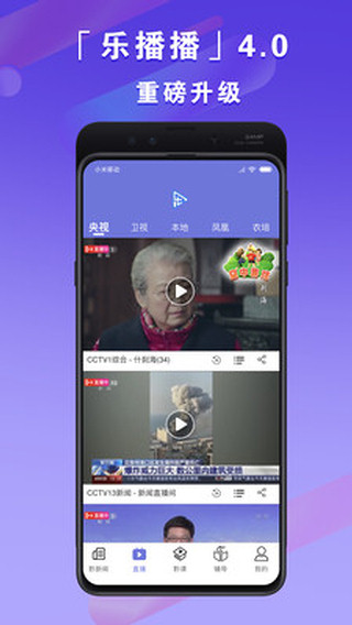乐播播