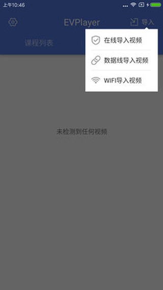 EVPlayer