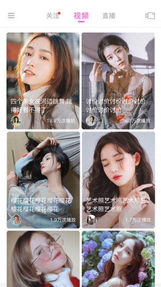 蜂商视频