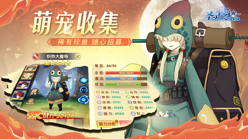 圣灵之境安卓版