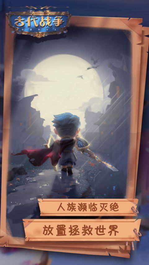 古代战争安卓版