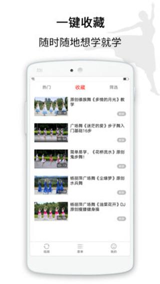 招财广场舞