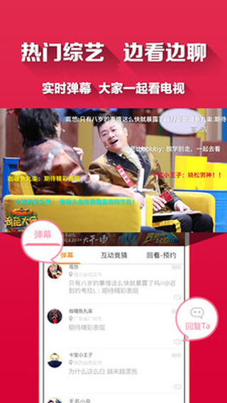 爱看电视TV
