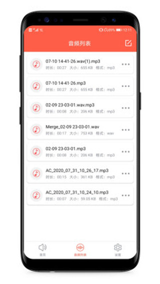 音频提取专家