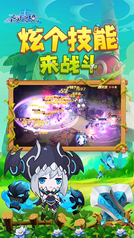 圣灵之境iOS版