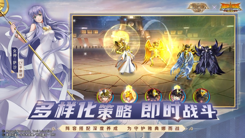 圣斗士星矢重生iOS版