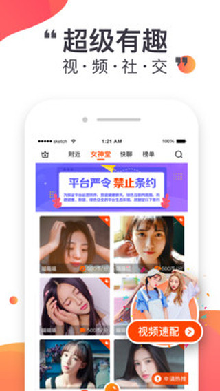悦聊