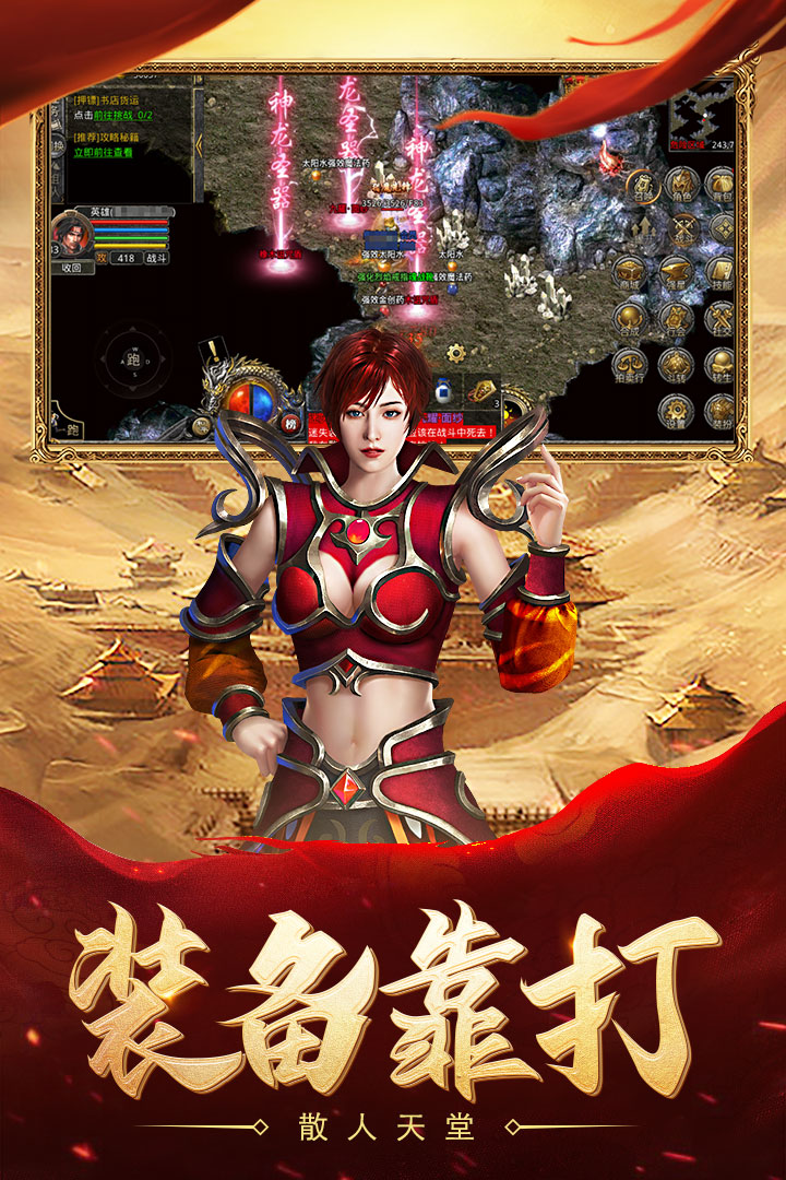 热血合击安卓版