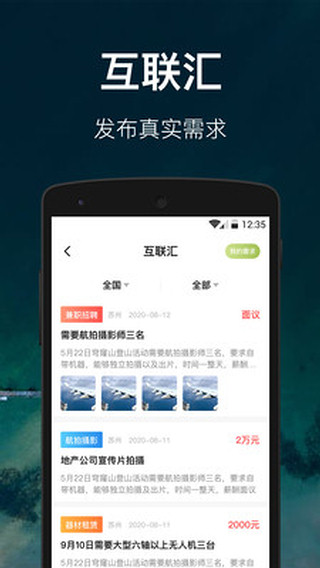 航拍网