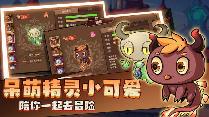 地下城与领主安卓版