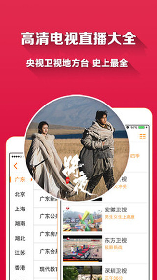 爱看电视TV