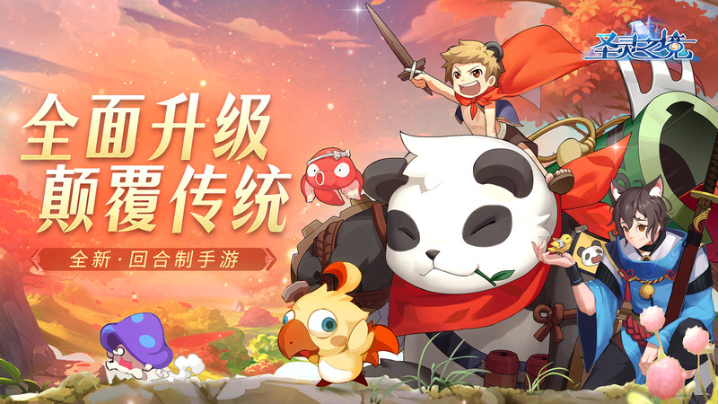 圣灵之境安卓版