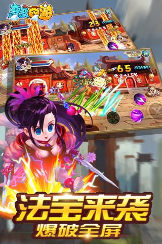 西游记释厄传安卓版