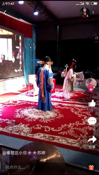 西部秦声