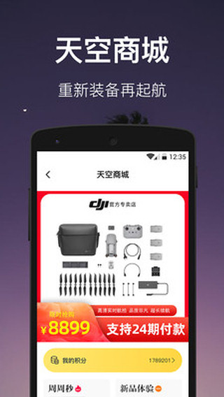 航拍网