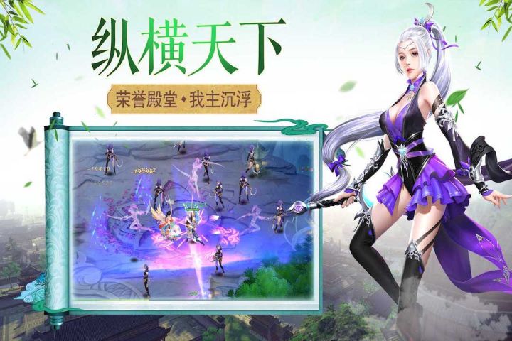 御天剑道安卓版