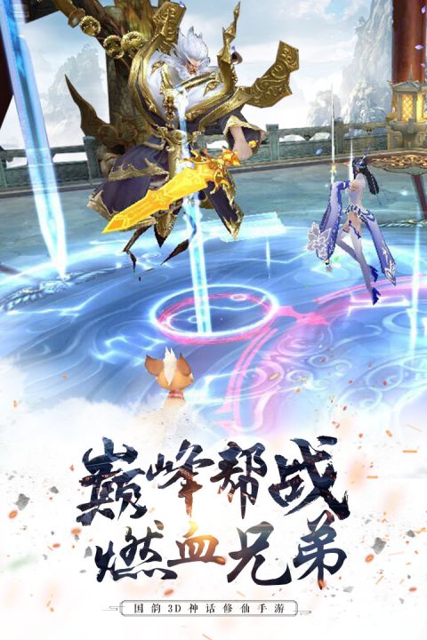剑凌苍穹安卓版