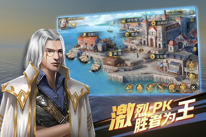 航海纷争安卓版