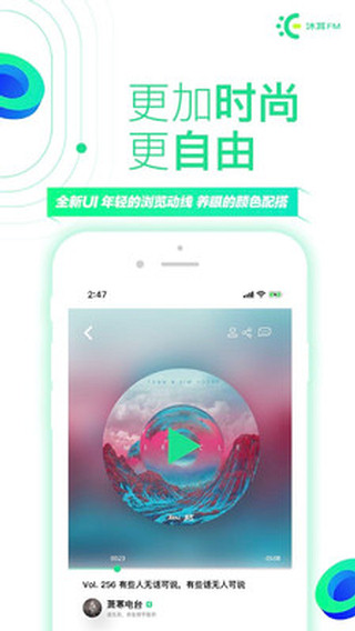 沐耳FM LITE