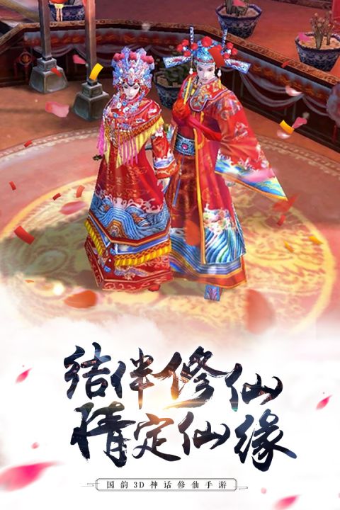剑凌苍穹安卓版