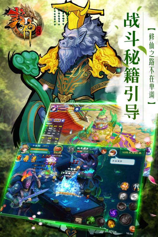 热血封神安卓版