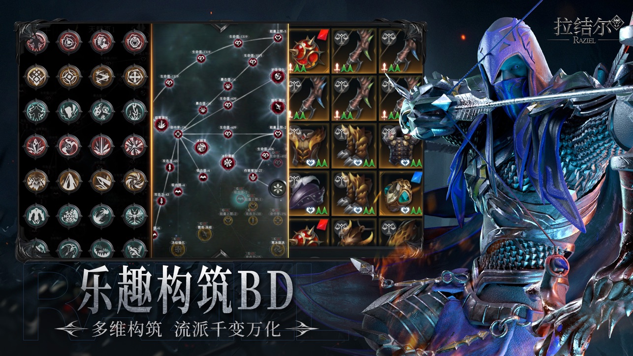 拉结尔安卓版