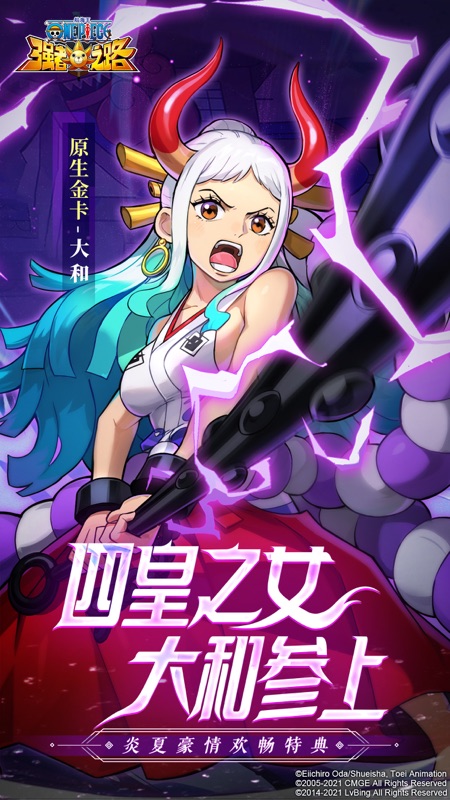 航海王强者之路iOS版