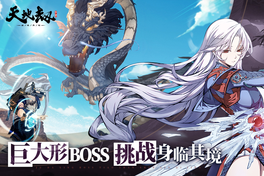 天地劫幽城再临安卓版