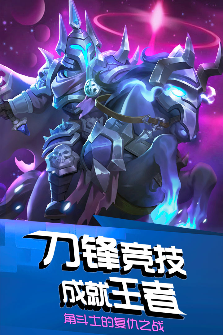 风暴召唤师安卓版