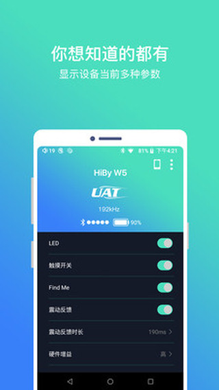 HiBy Blue