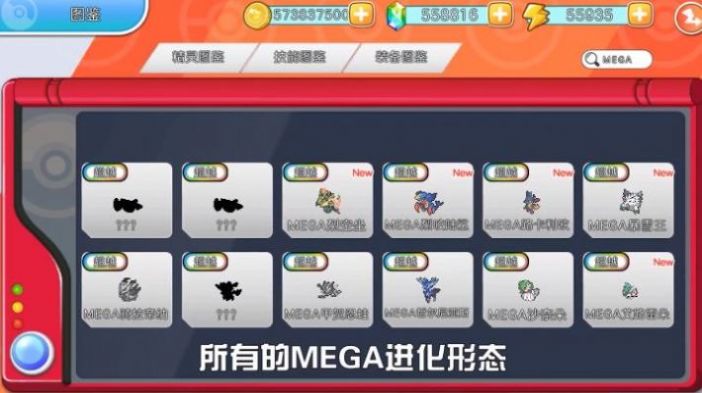 闪光宝可梦安卓版
