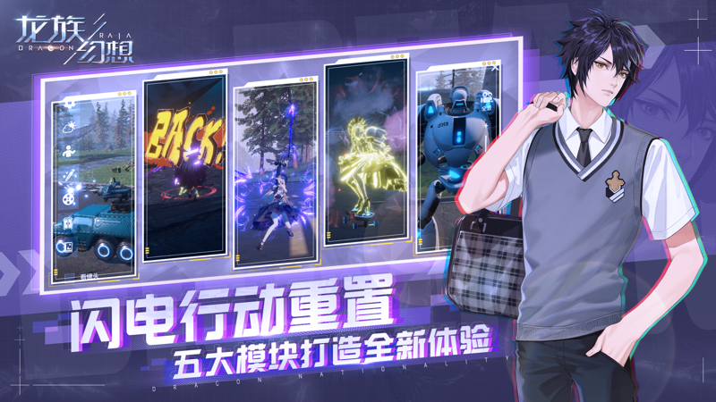 龙族幻想iOS版